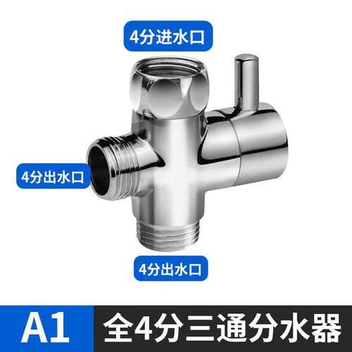 花灑噴槍淋浴分水器 黃銅活接三通一進二出分水閥與其模具制造工藝解析